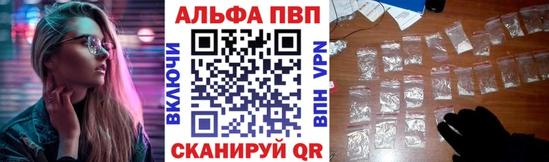 Купить закладки  Дигора  A PVP мука 
