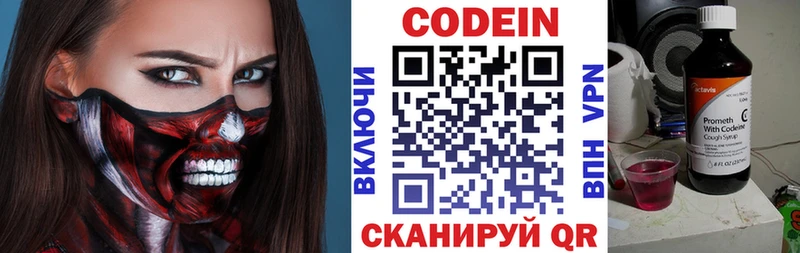 Купить где Дигора Codein Purple Drank