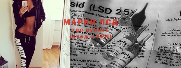 марки lsd Бородино