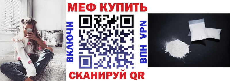 Мефедрон кристаллы  Купить  Дигора 