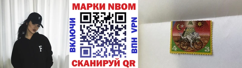 Марки N-bome 1,8мг  Купить где  Дигора 